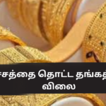 Gold Prices Reach a New Peak