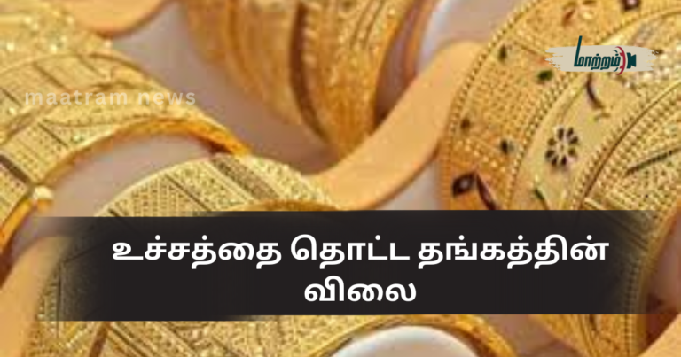 Gold Prices Reach a New Peak