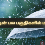 Rain in Many Parts of the Country