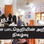 Introduction Event of the Sinhala Course