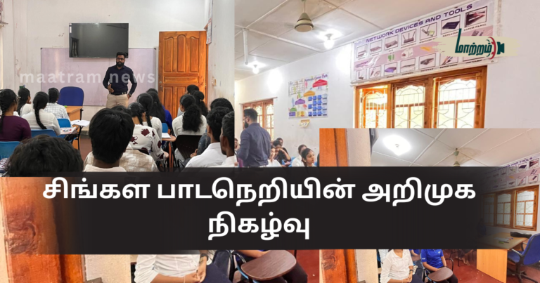 Introduction Event of the Sinhala Course