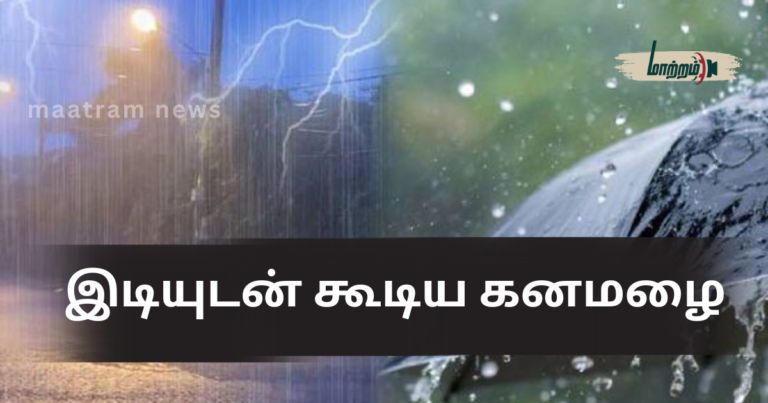 Thunderstorms with Heavy Rain