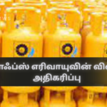 Increase in Laugfs Gas Prices