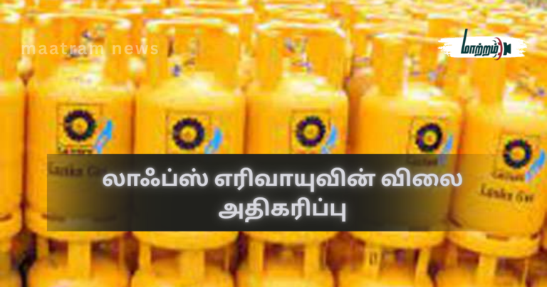 Increase in Laugfs Gas Prices