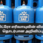 Announcement on Litro Gas Prices