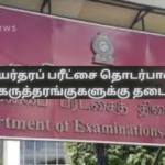 Ban on seminars related to the G.C.E. Advanced Level Examination