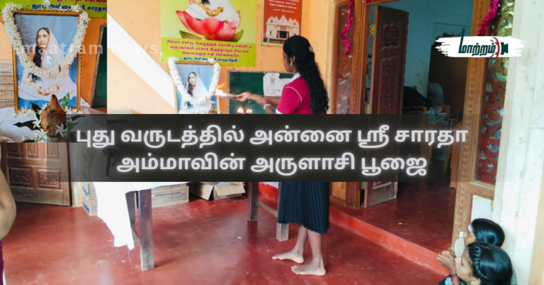 Blessing Pooja of Mother Sri Sarada Devi for the New Year