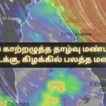 New Low-Pressure System: Heavy Rain Expected in the North and East
