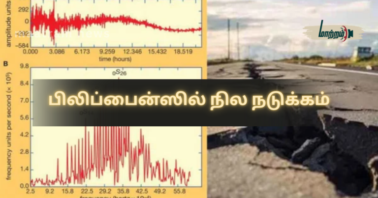 Earthquake Strikes the Philippines