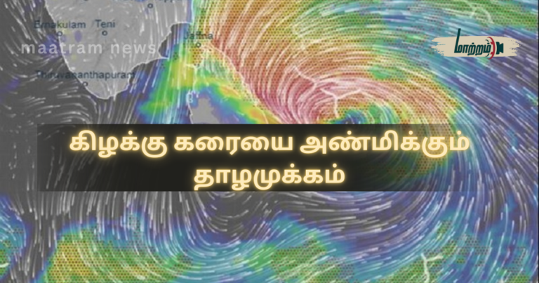 Low-Pressure System Approaching the Eastern Coast