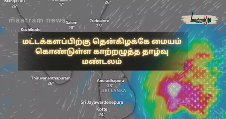 Low-Pressure System Centered Southeast of Batticaloa