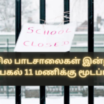 Some Schools to Close at 11.00 a.m. Today