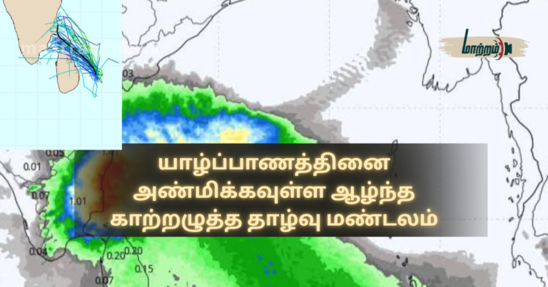 Deep Low-Pressure System Approaching Jaffna