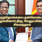 Mr. Velupillai Sivasundaram donated a large sum of money