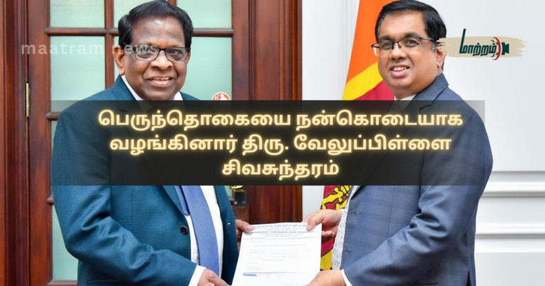 Mr. Velupillai Sivasundaram donated a large sum of money