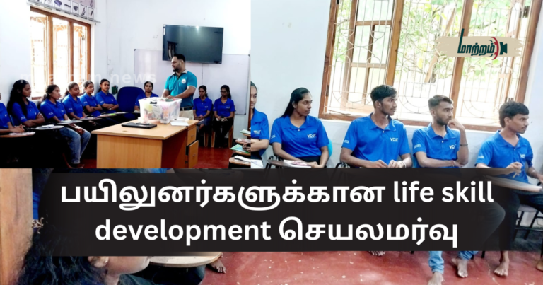 Life Skill Development Workshop for Trainees