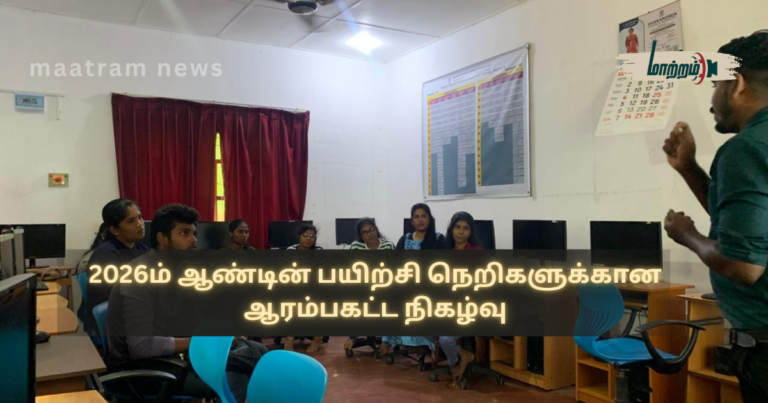 Inaugural Programme for the 2026 Training Courses