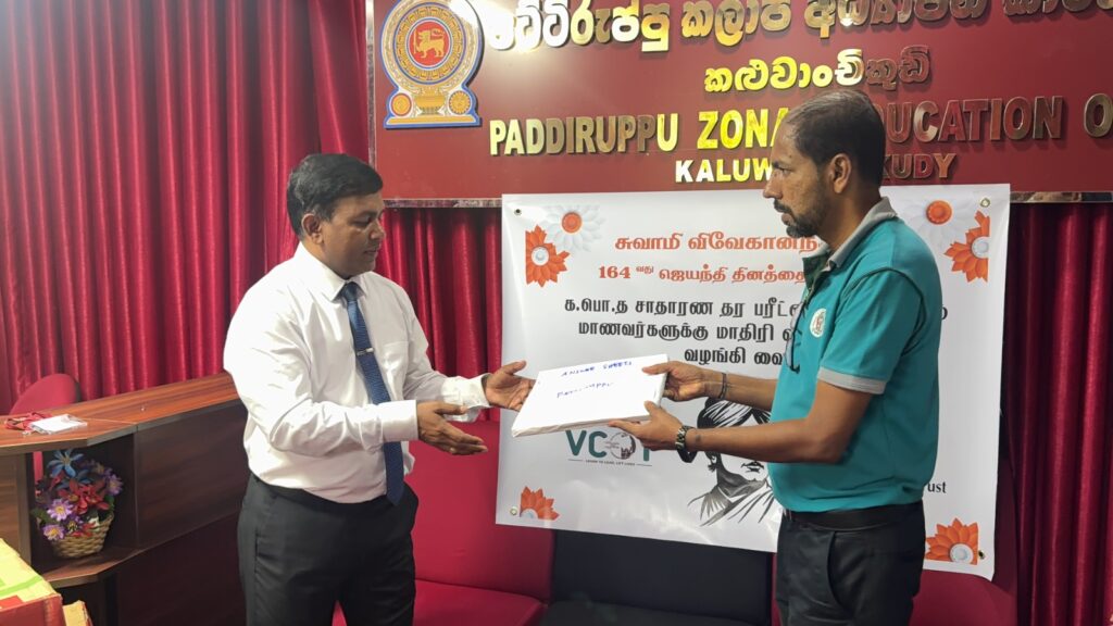 Distribution of Model Question Papers for Paddiruppu Zone Students