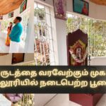 Puja Ceremony Held at the College to Welcome the New Year