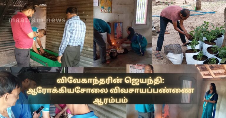 Vivekananda Jayanti: Launch of the “Aarokya Solai” Organic Farm
