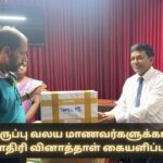 Distribution of Model Question Papers for Paddiruppu Zone Students