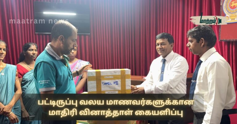 Distribution of Model Question Papers for Paddiruppu Zone Students