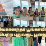 New Year Poojas Held at Vivekanandar Park