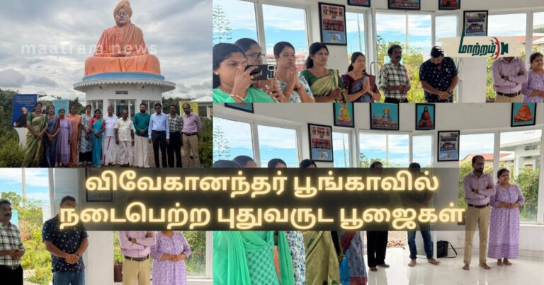 New Year Poojas Held at Vivekanandar Park