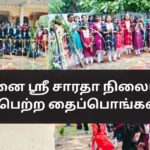 Thai Pongal Festival Celebrated at Annai Sri Sarada Home