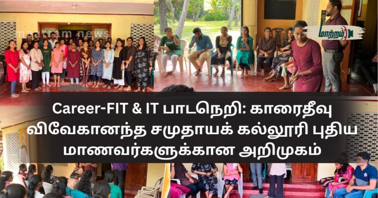 Career-FIT & IT Course: Orientation for New Students at Karaithivu Vivekananda Community College