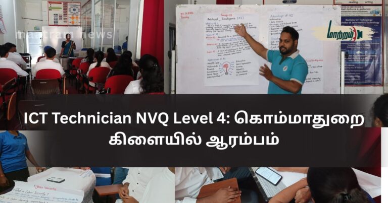 ICT Technician NVQ Level 4 Begins at Kommadurai Branch