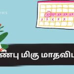 Maanpu miku mathavidai