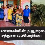 Dry Ration Packs Provided Under the Patronage of a College Student