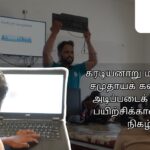கரடியனாறு மனிதநேயம் சமுதாயக் கல்லூரியில் அடிப்படைக் கணினிப் பயிற்சிக்கான ஆரம்ப நிகழ்வு