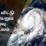 Low-Pressure System Moving Away from the Country