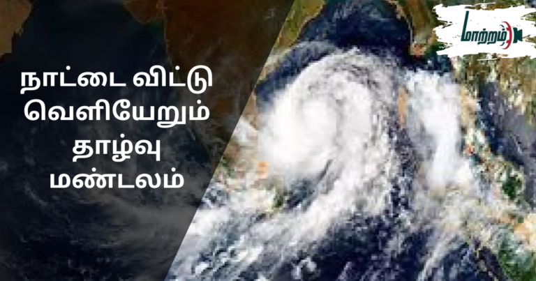 Low-Pressure System Moving Away from the Country