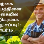 How to Successfully Practice Natural Farming in Sri Lanka? : Series 16