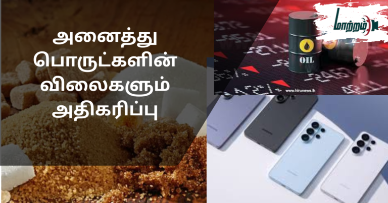 Price Increase Across All Commodities