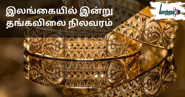 Today’s Gold Price Update in Sri Lanka