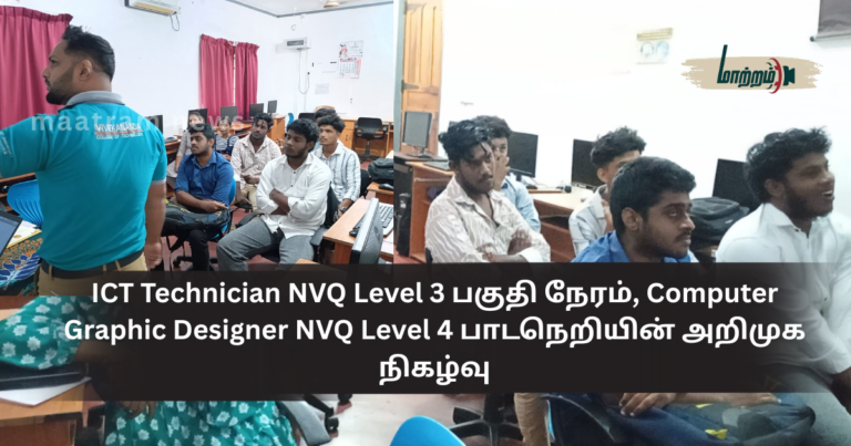 Introduction Programme for ICT Technician NVQ Level 3 (Part-Time) and Computer Graphic Designer NVQ Level 4 Courses