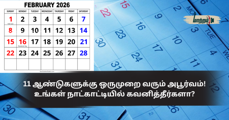 A Rare Event That Happens Once Every 11 Years! Have You Noticed It on Your Calendar?