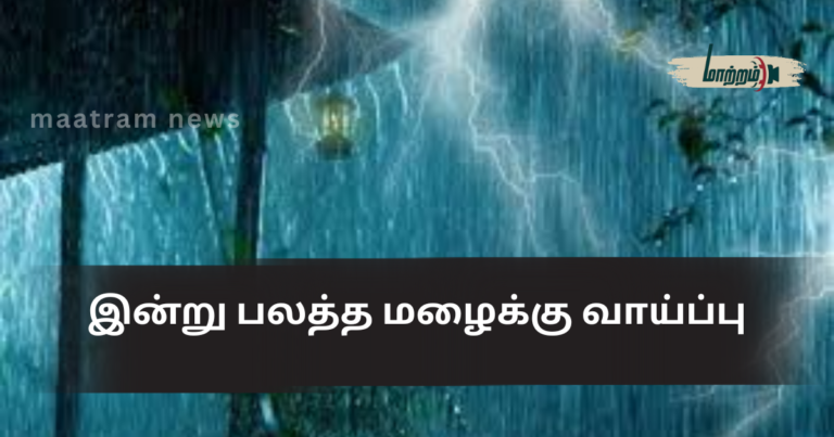 Heavy Rain Expected Today