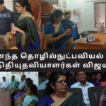 Donors Visit Vivekananda College of Technology