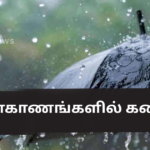 Heavy Rainfall in Several Provinces