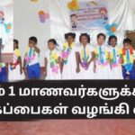 Distribution of School Bags for Grade 1 Students