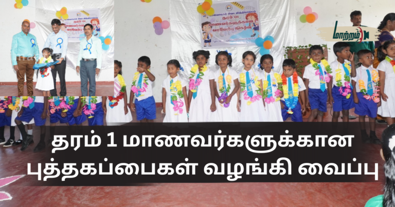 Distribution of School Bags for Grade 1 Students