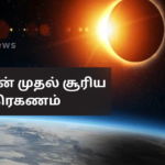 irst Solar Eclipse of 2026