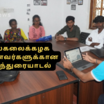 Discussion Programme for University Students