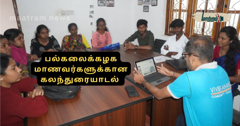 Discussion Programme for University Students