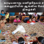 English Enhancement Programme Launched at Karadiyanaru Manitha Neyam Community College